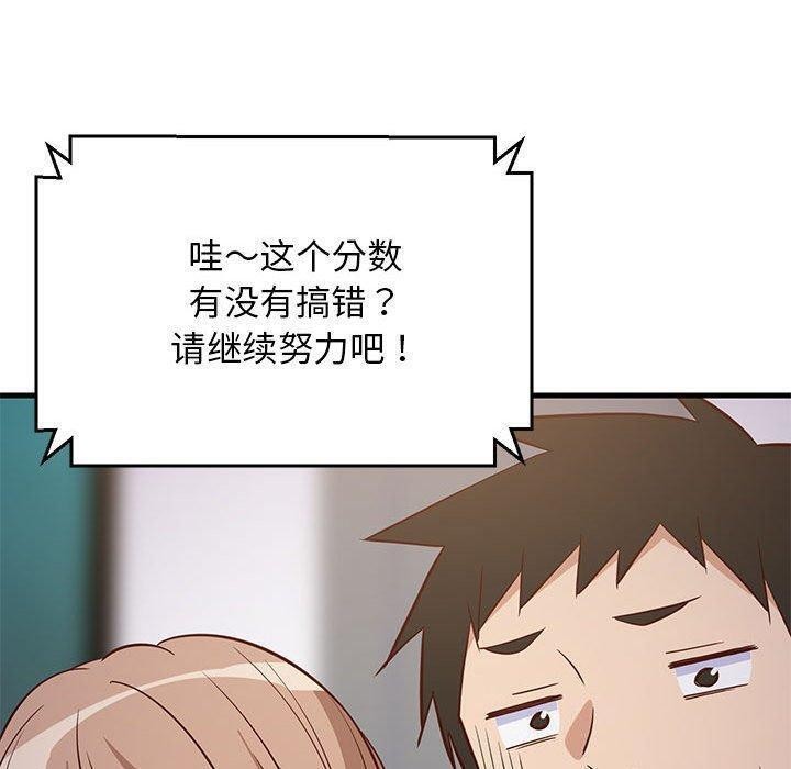 160P - 难缠姐妹偏要和我同居