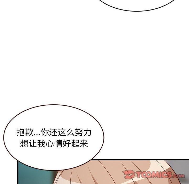 164P - 难缠姐妹偏要和我同居