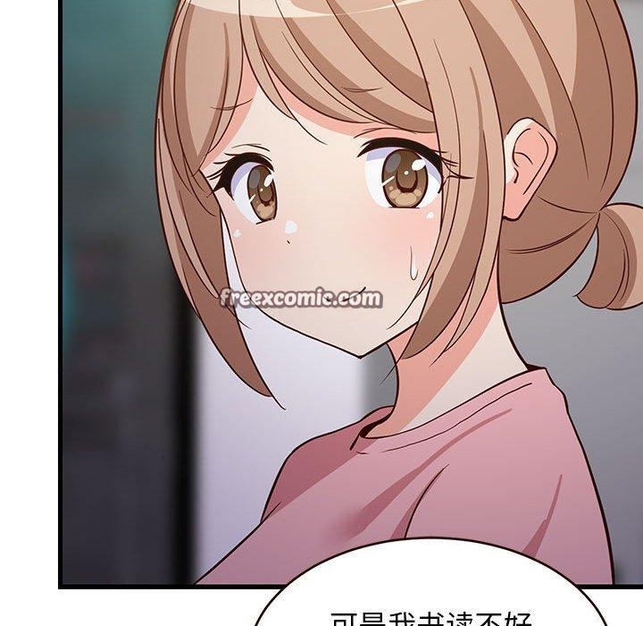 165P - 难缠姐妹偏要和我同居
