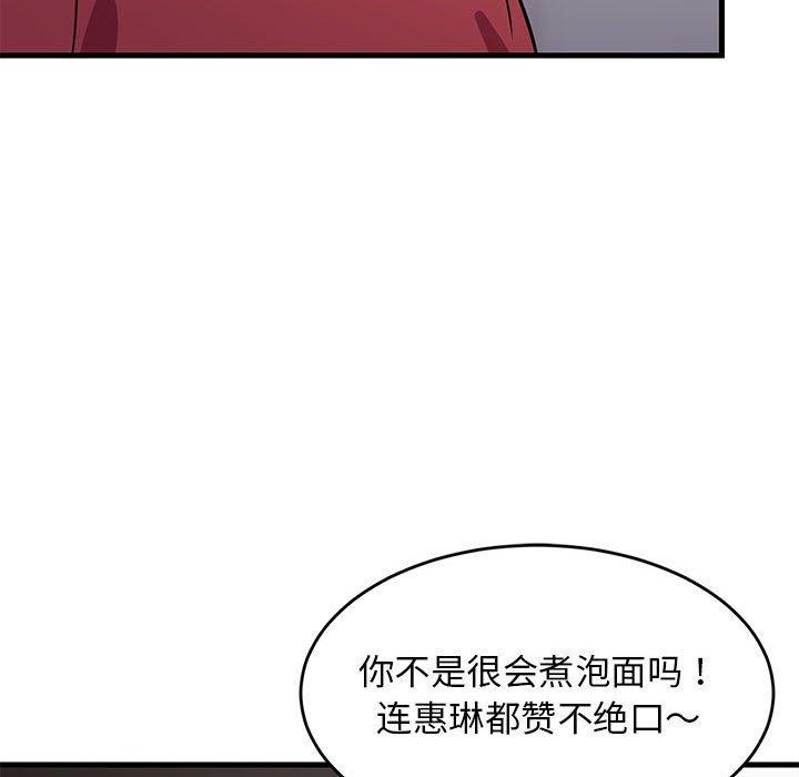168P - 难缠姐妹偏要和我同居