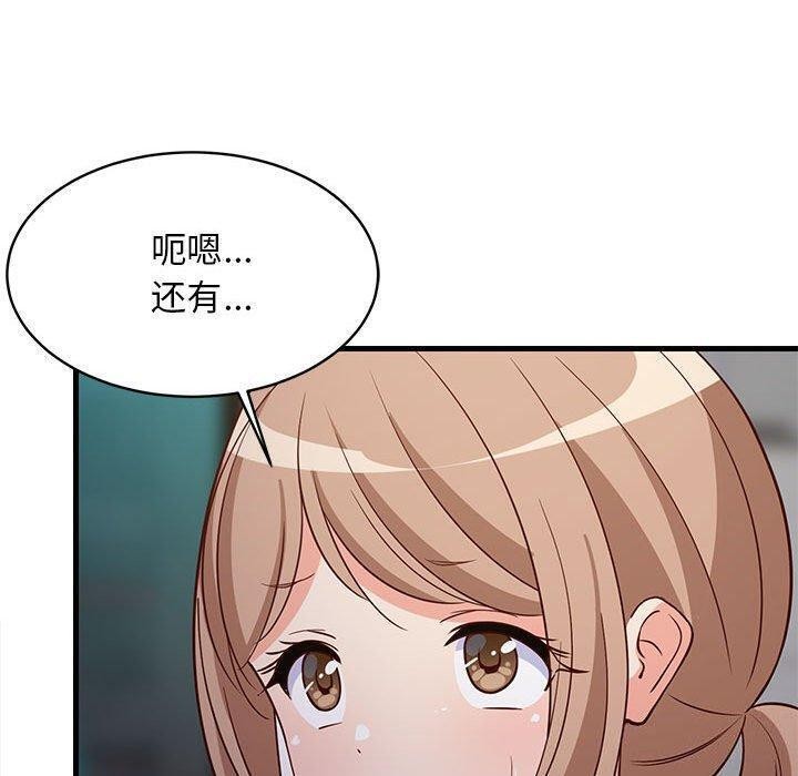 170P - 难缠姐妹偏要和我同居