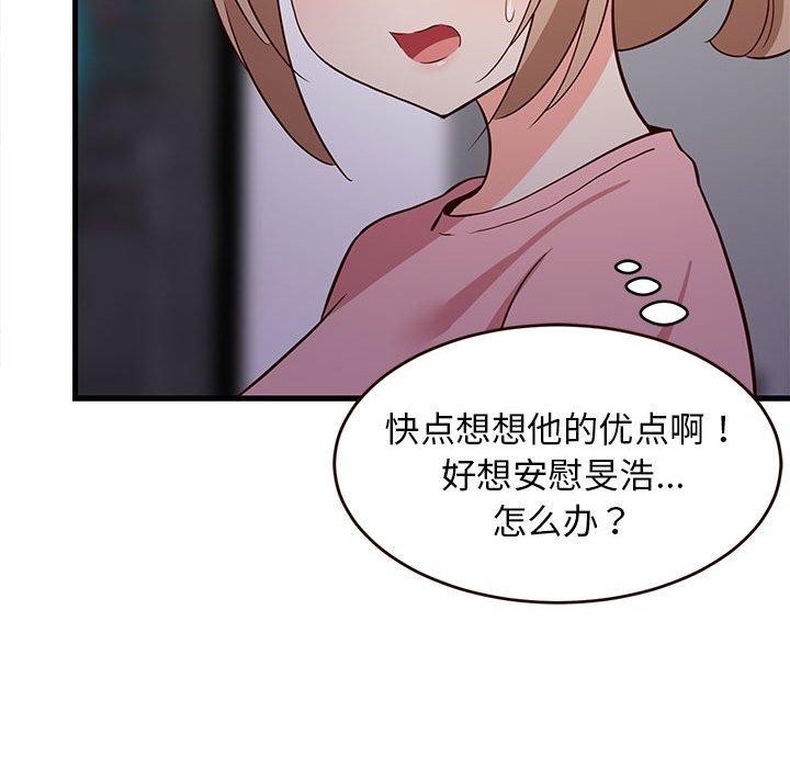 171P - 难缠姐妹偏要和我同居