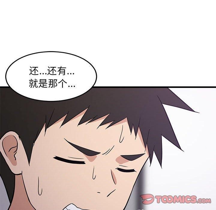 172P - 难缠姐妹偏要和我同居
