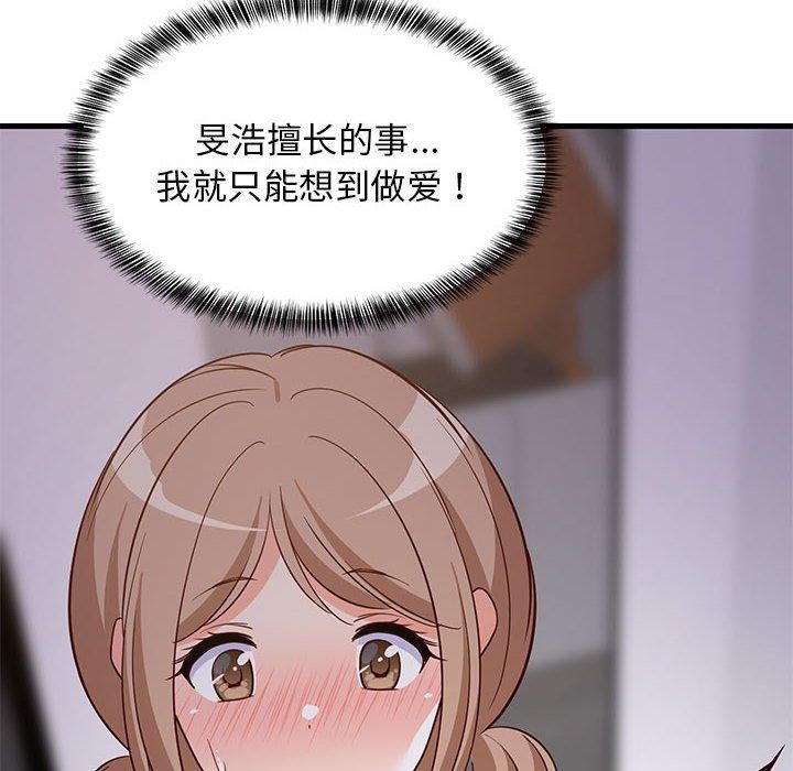 174P - 难缠姐妹偏要和我同居