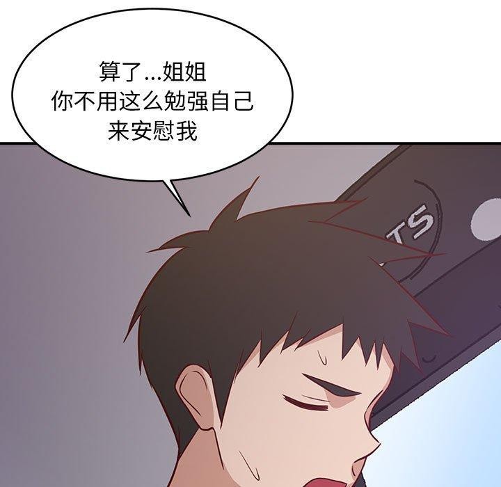 177P - 难缠姐妹偏要和我同居