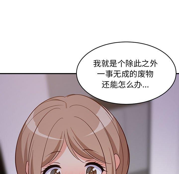 179P - 难缠姐妹偏要和我同居