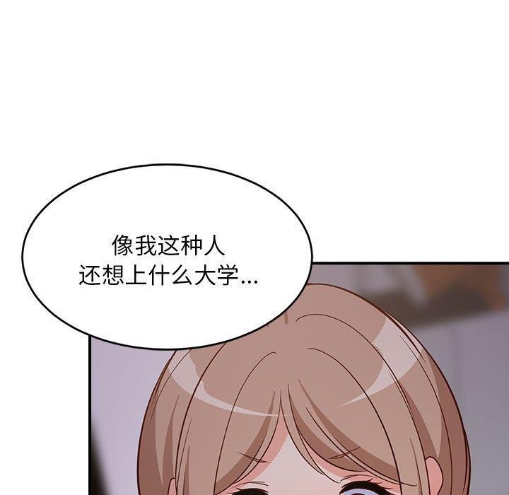 181P - 难缠姐妹偏要和我同居