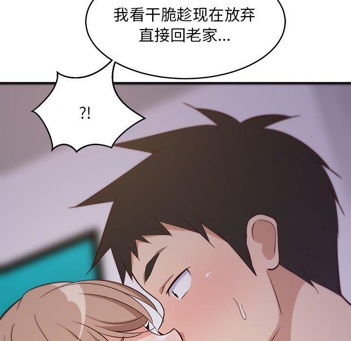185P - 难缠姐妹偏要和我同居
