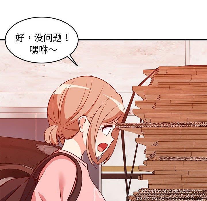 35P - 难缠姐妹偏要和我同居
