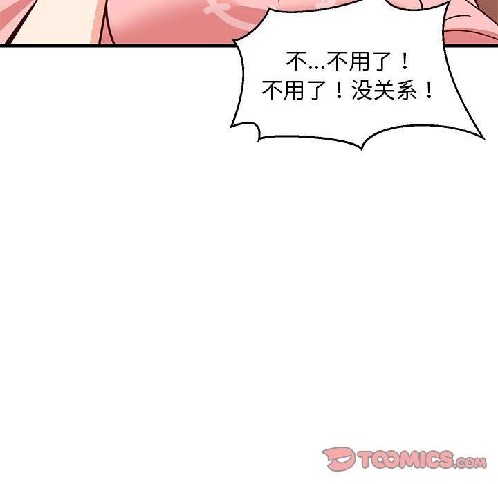 44P - 难缠姐妹偏要和我同居