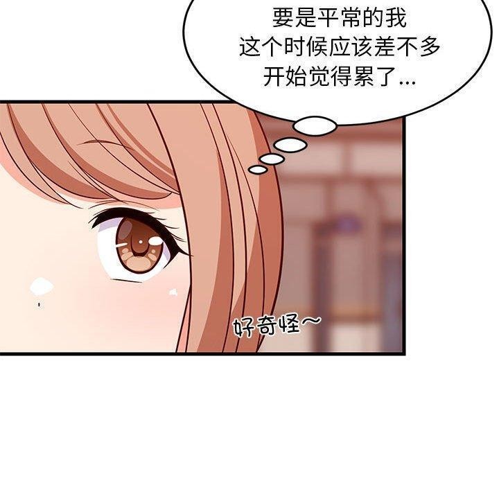 50P - 难缠姐妹偏要和我同居