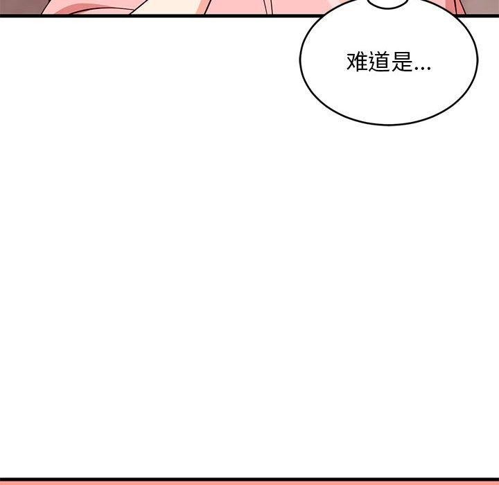 66P - 难缠姐妹偏要和我同居