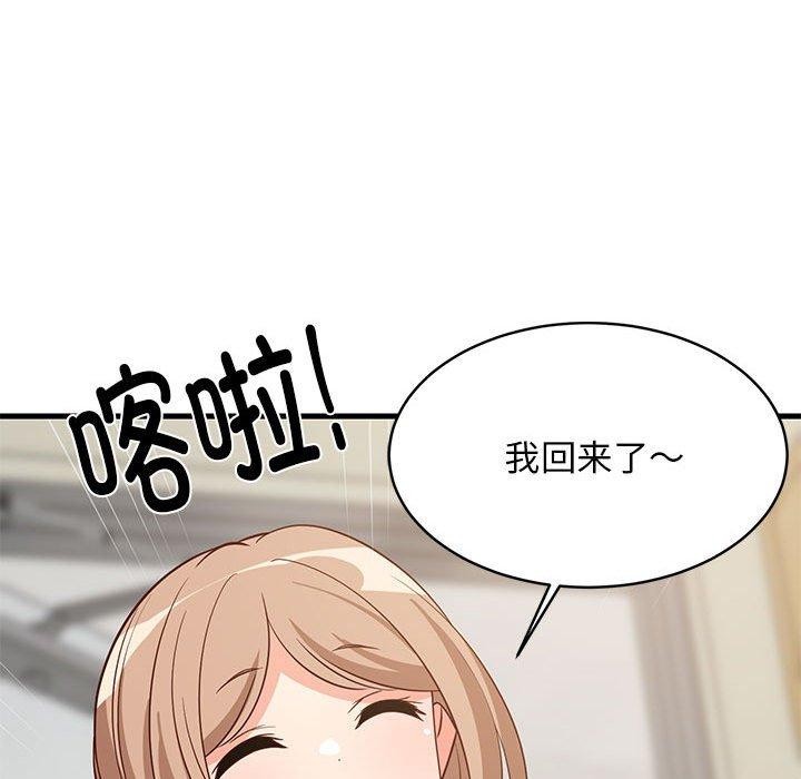 78P - 难缠姐妹偏要和我同居