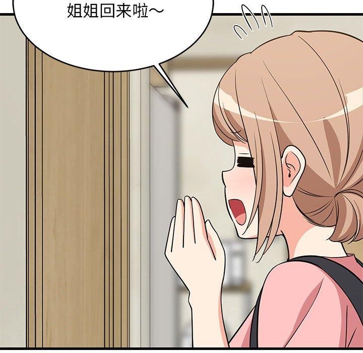 87P - 难缠姐妹偏要和我同居