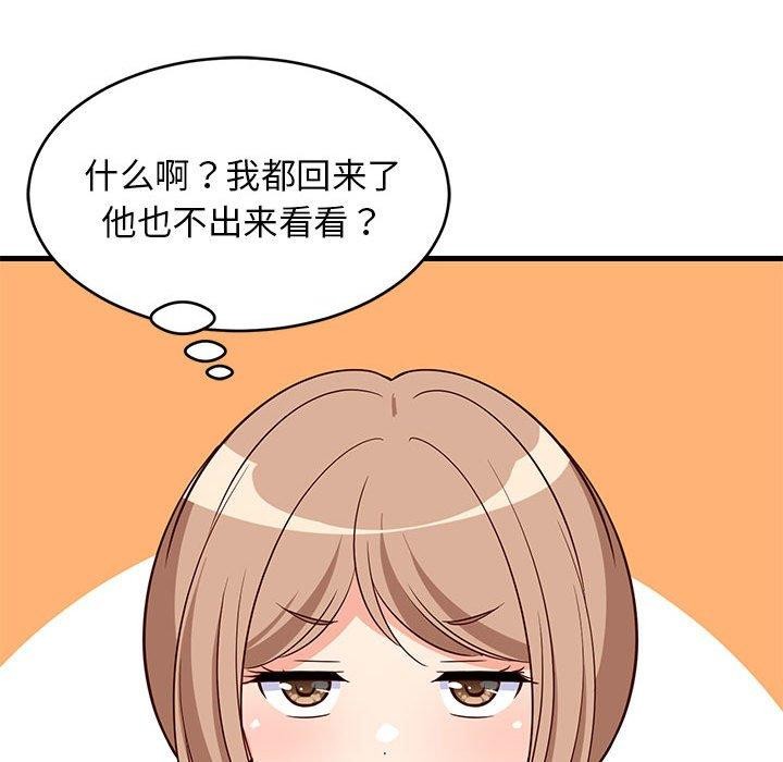 91P - 难缠姐妹偏要和我同居