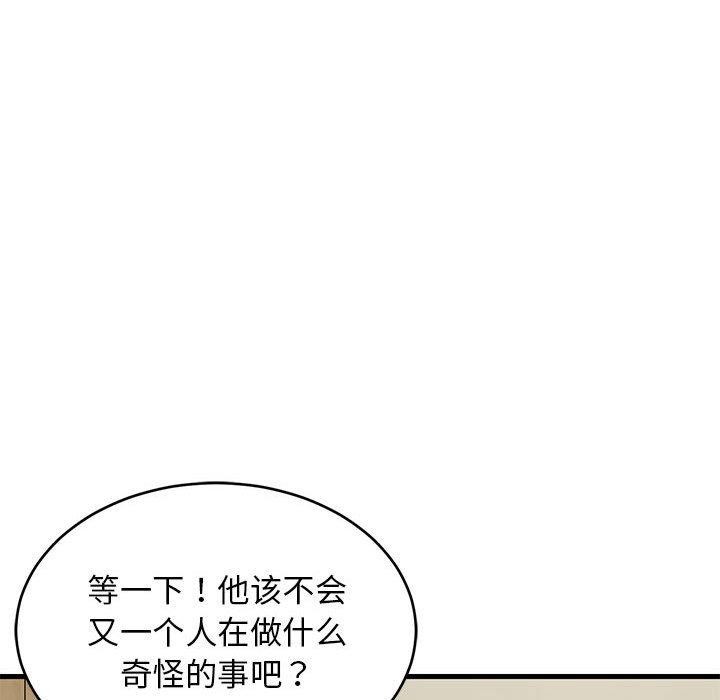 96P - 难缠姐妹偏要和我同居