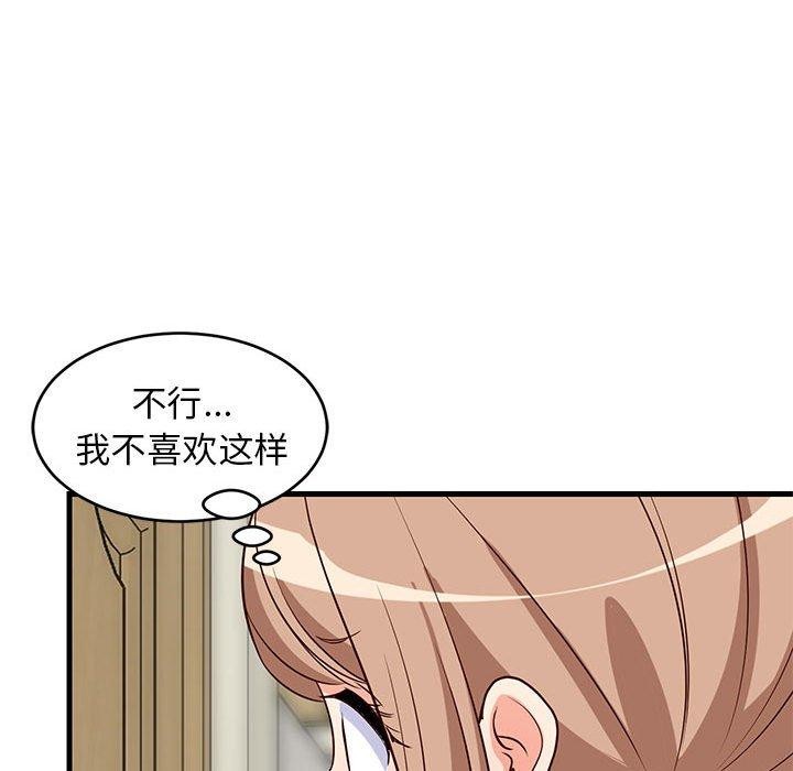 99P - 难缠姐妹偏要和我同居