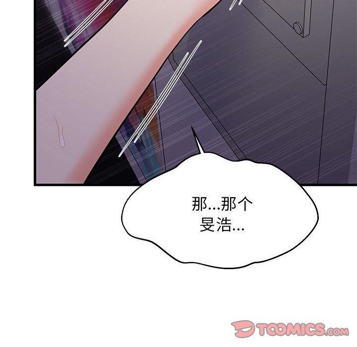 102P - 难缠姐妹偏要和我同居