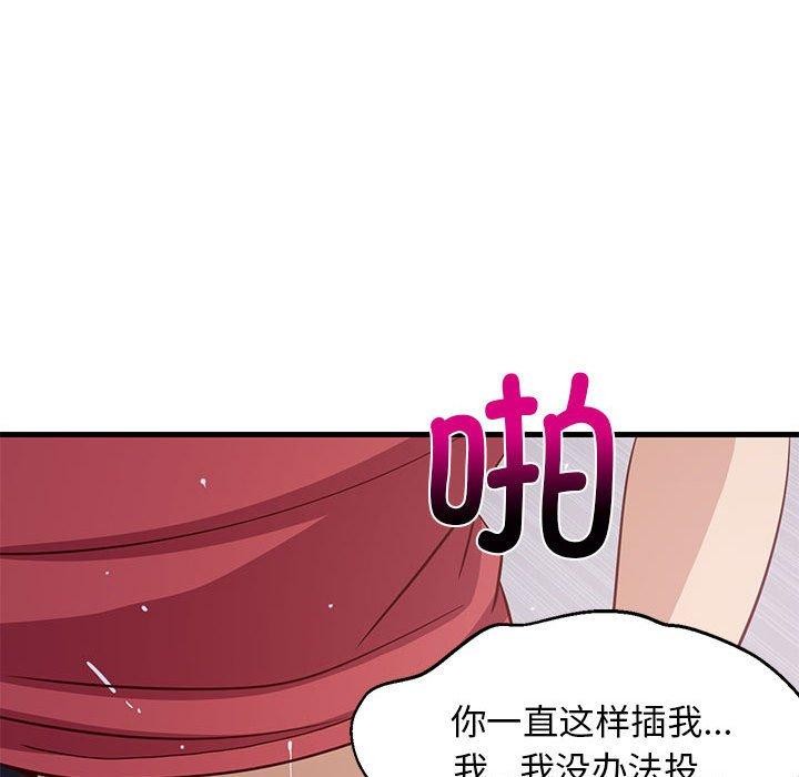 103P - 难缠姐妹偏要和我同居