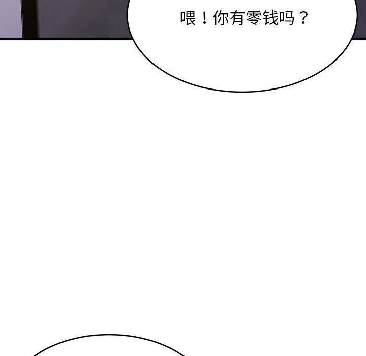110P - 难缠姐妹偏要和我同居