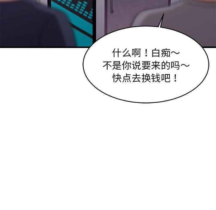 112P - 难缠姐妹偏要和我同居