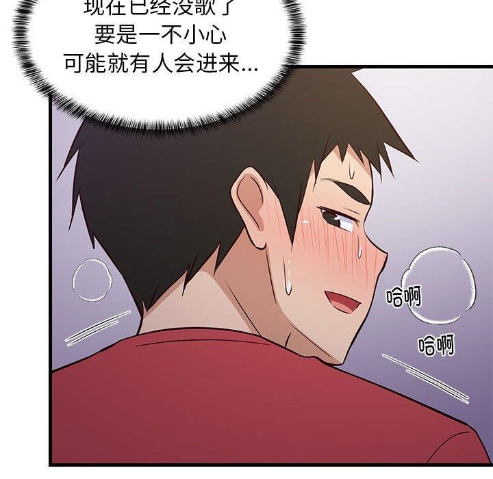 115P - 难缠姐妹偏要和我同居
