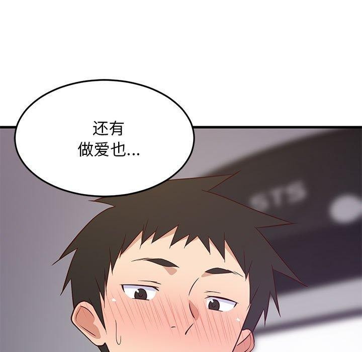 11P - 难缠姐妹偏要和我同居