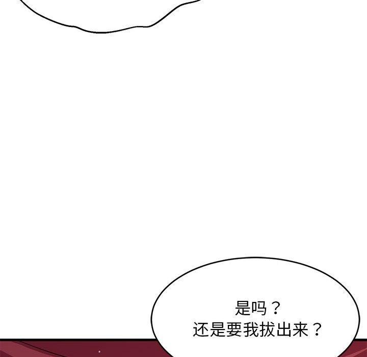 122P - 难缠姐妹偏要和我同居