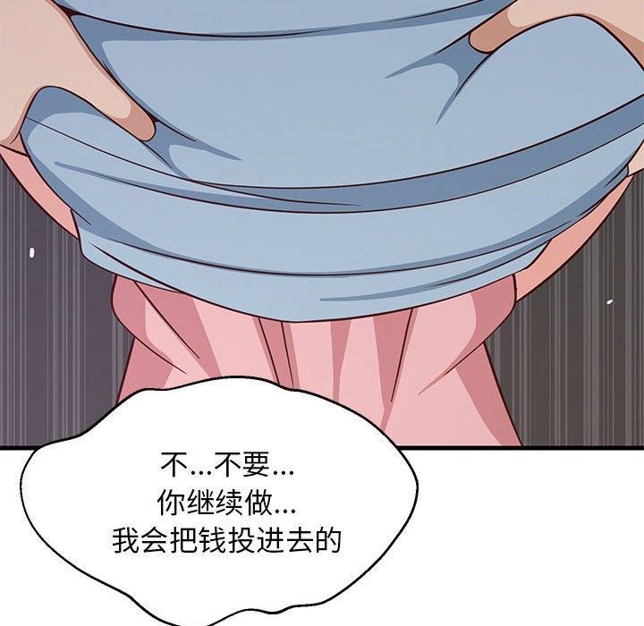 124P - 难缠姐妹偏要和我同居