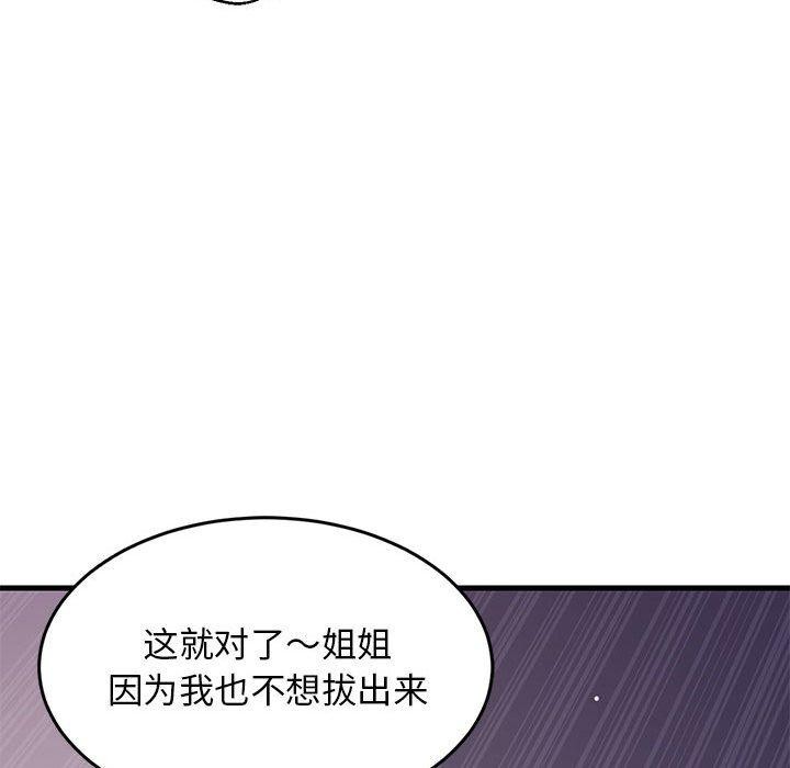 125P - 难缠姐妹偏要和我同居