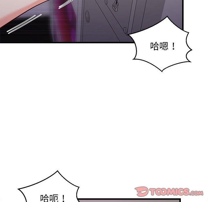 129P - 难缠姐妹偏要和我同居