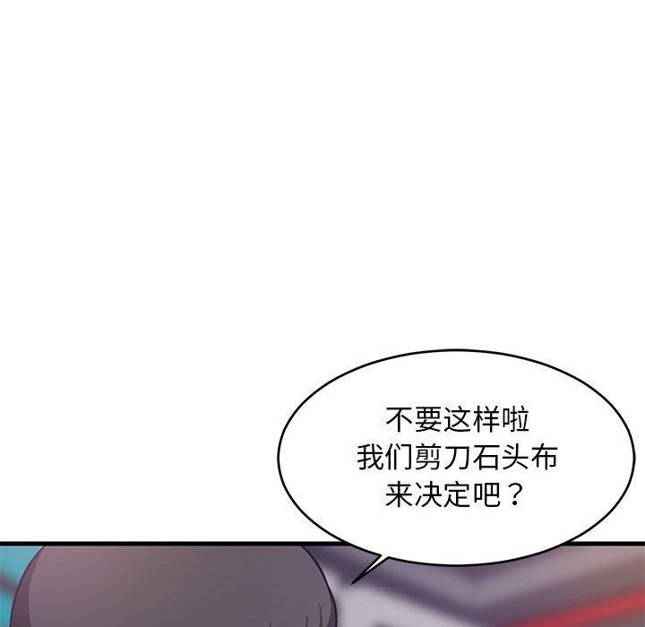 133P - 难缠姐妹偏要和我同居