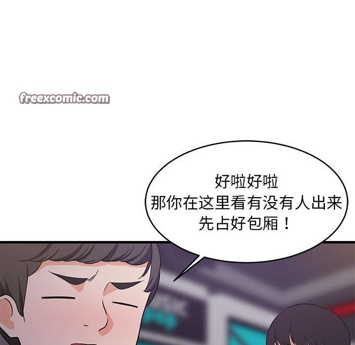 135P - 难缠姐妹偏要和我同居