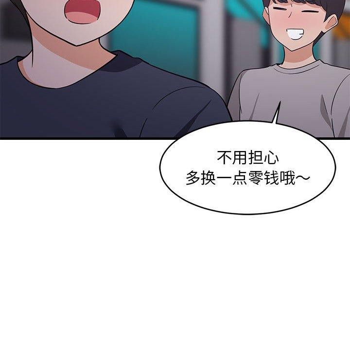 136P - 难缠姐妹偏要和我同居