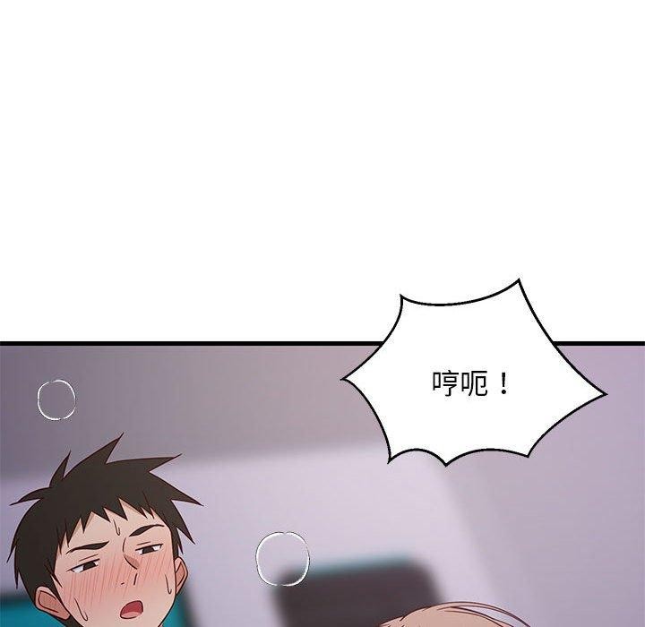 141P - 难缠姐妹偏要和我同居