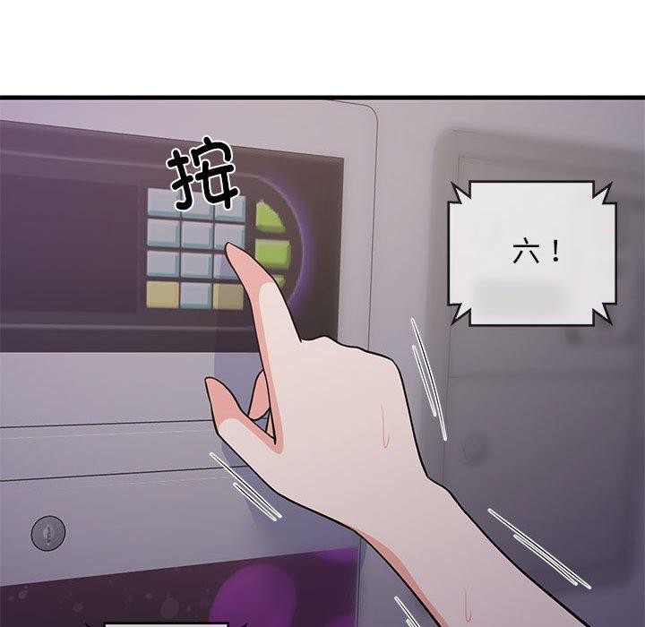 144P - 难缠姐妹偏要和我同居