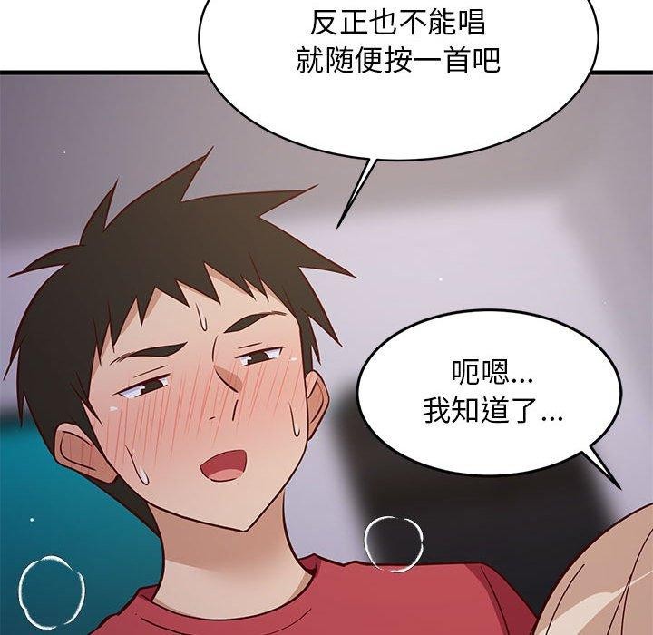 146P - 难缠姐妹偏要和我同居