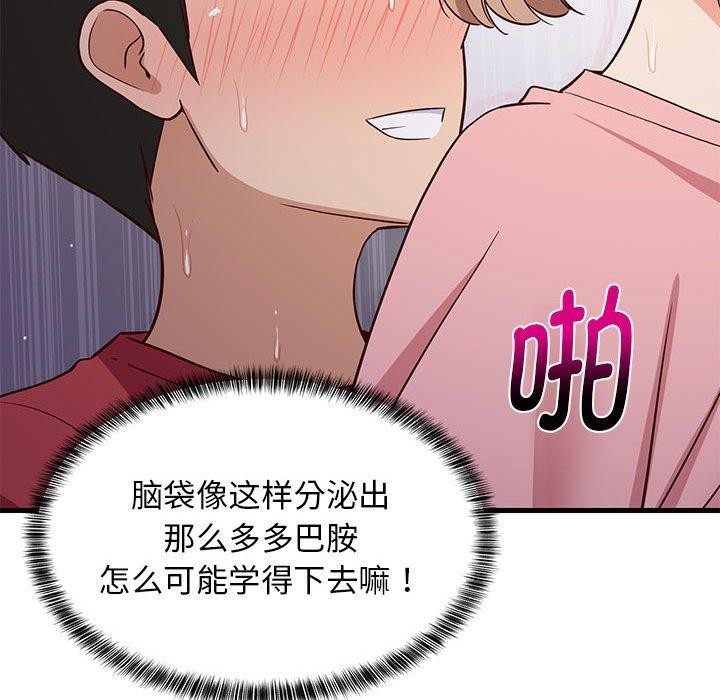 161P - 难缠姐妹偏要和我同居
