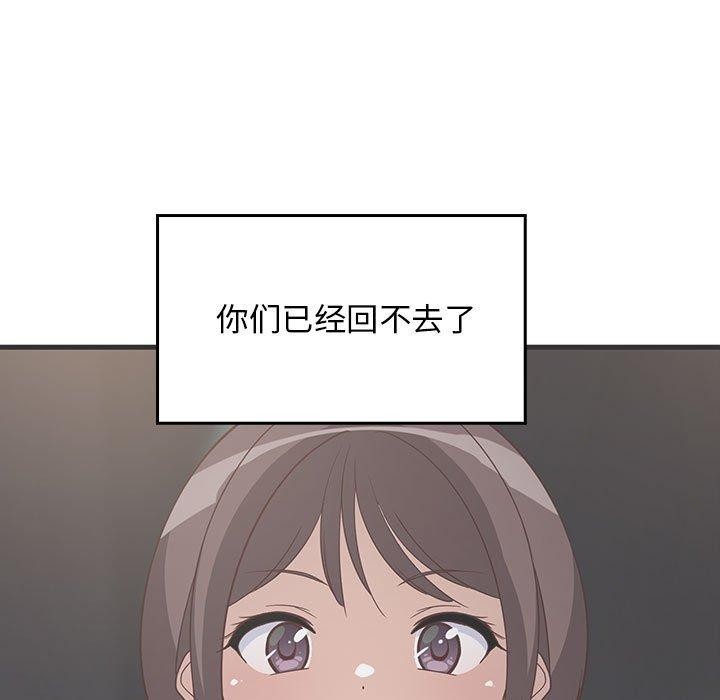 28P - 难缠姐妹偏要和我同居