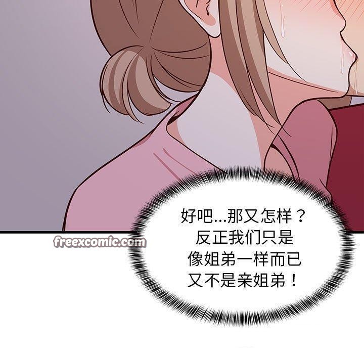 30P - 难缠姐妹偏要和我同居