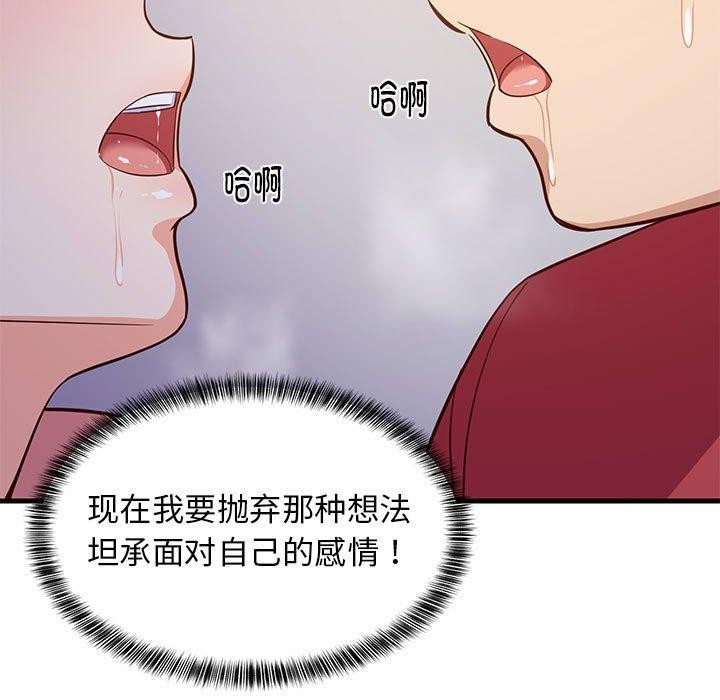 32P - 难缠姐妹偏要和我同居