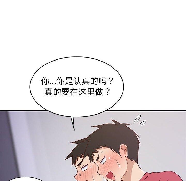 47P - 难缠姐妹偏要和我同居