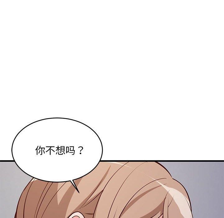 54P - 难缠姐妹偏要和我同居