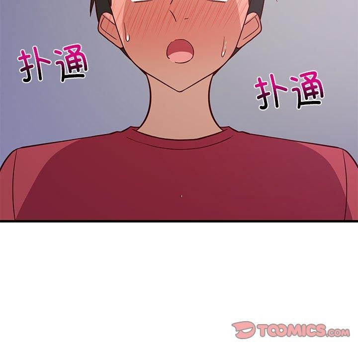 57P - 难缠姐妹偏要和我同居