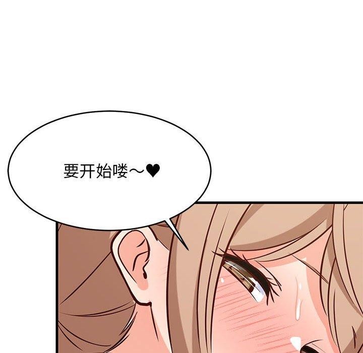 62P - 难缠姐妹偏要和我同居