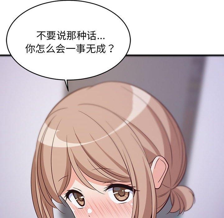 8P - 难缠姐妹偏要和我同居