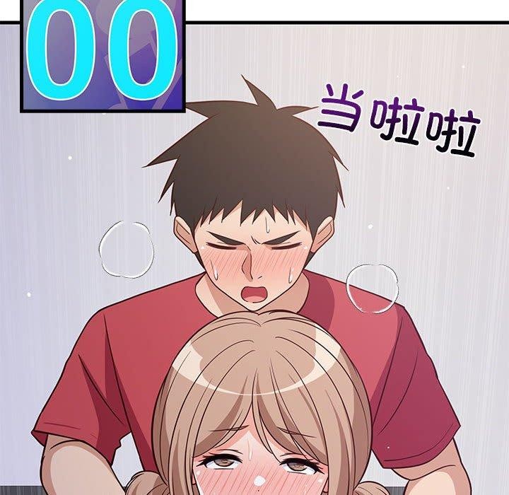 89P - 难缠姐妹偏要和我同居