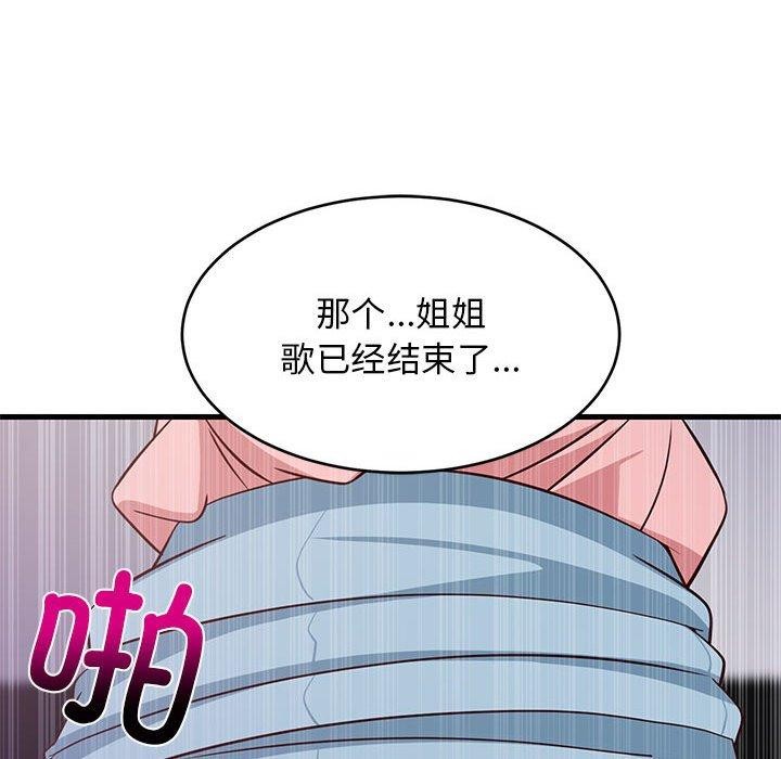 92P - 难缠姐妹偏要和我同居
