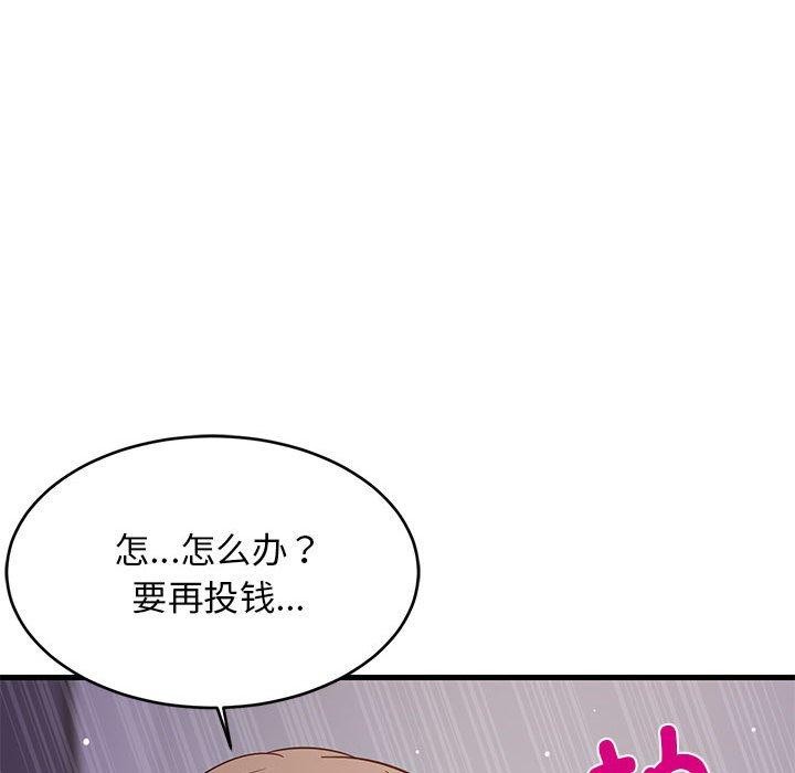 94P - 难缠姐妹偏要和我同居