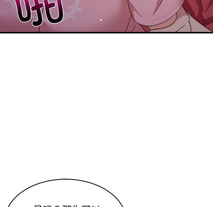 96P - 难缠姐妹偏要和我同居